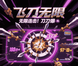 刀刀刀非常刀游戏截图